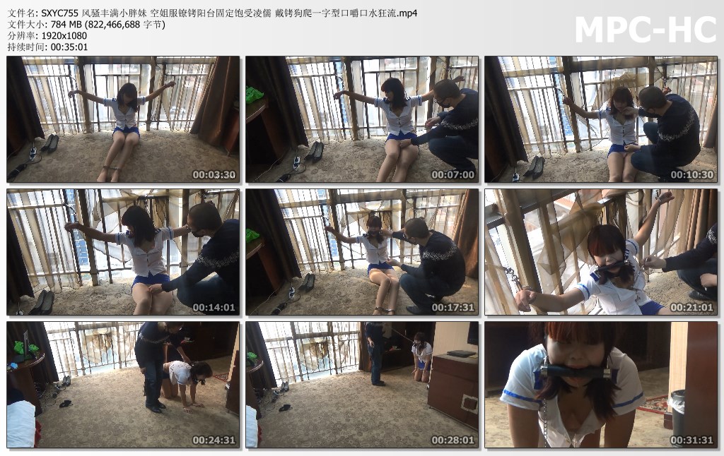 SXYC755 风骚丰满小胖妹 空姐服镣铐阳台固定饱受凌儒 戴铐狗爬一字型口嚼口水狂流.mp4.jpg