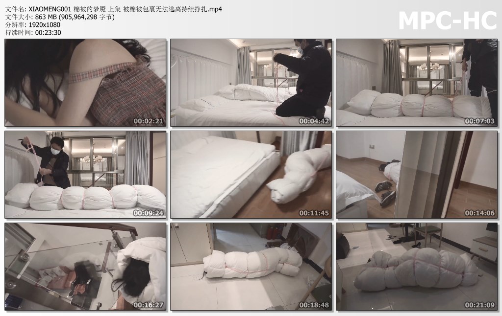 XIAOMENG001 棉被的梦魇 上集 被棉被包裹无法逃离持续挣扎.mp4_thumbs.jpg