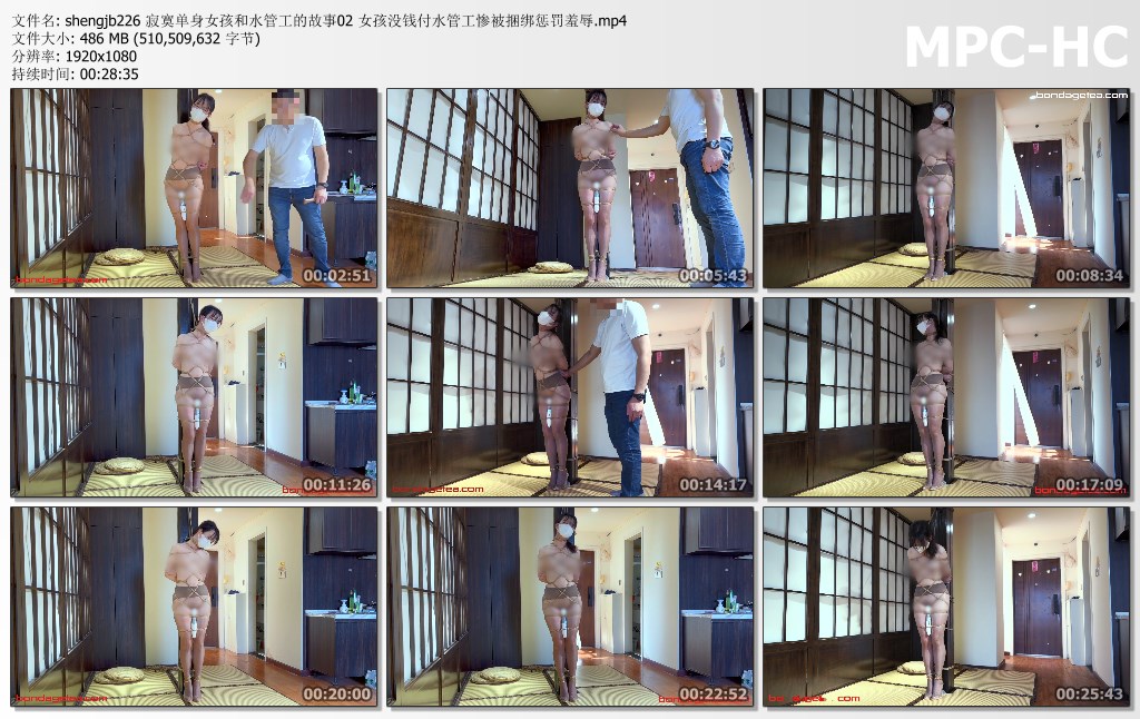 shengjb226 寂寞单身女孩和水管工的故事02 女孩没钱付水管工惨被捆绑惩罚羞辱.mp4_thumbs.jpg