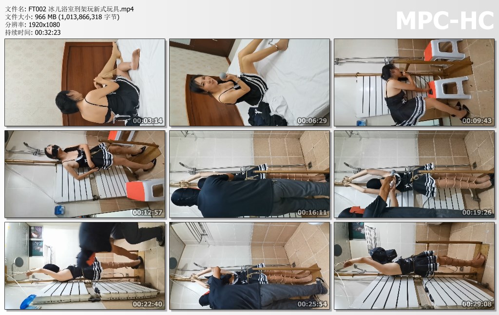 FT002 冰儿浴室刑架玩新式玩具.mp4_thumbs.jpg