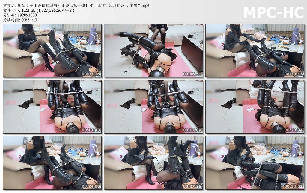 旋律女王【设精管理与寸止地狱第一弹】寸止地狱1 金属拘束 女主男M.mp4_thumbs.jpg