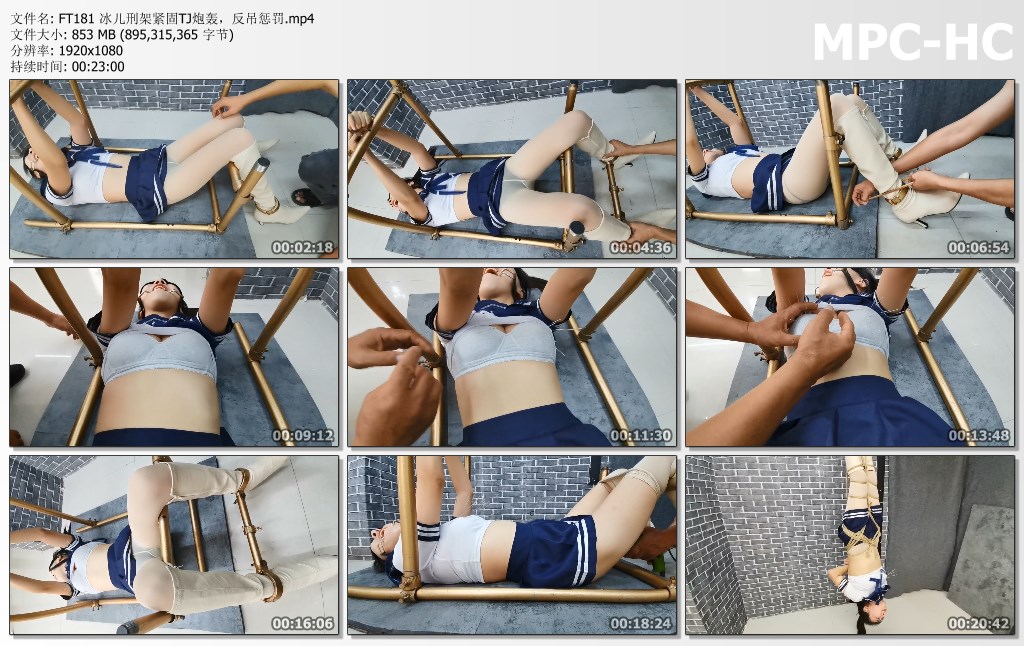 FT181 冰儿刑架紧固TJ炮轰，反吊惩罚.mp4_thumbs.jpg