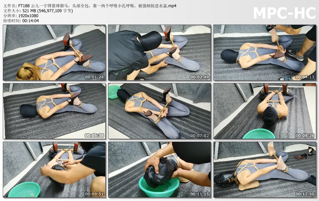 FT188 云儿一字铐紧缚驷马，头部全包，靠一两个呼吸小孔呼吸，被强制按进水盆.mp4_thumbs.jpg