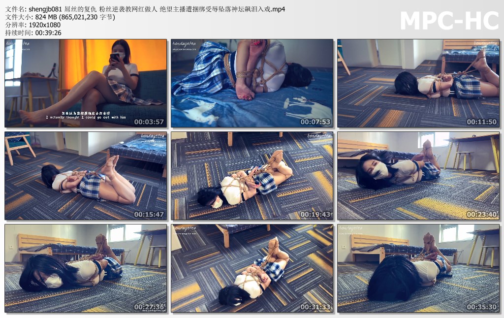 shengjb081 屌丝的复仇 粉丝逆袭教网红做人 绝望主播遭捆绑受辱坠落神坛飙泪入戏.mp4_thumbs.jpg