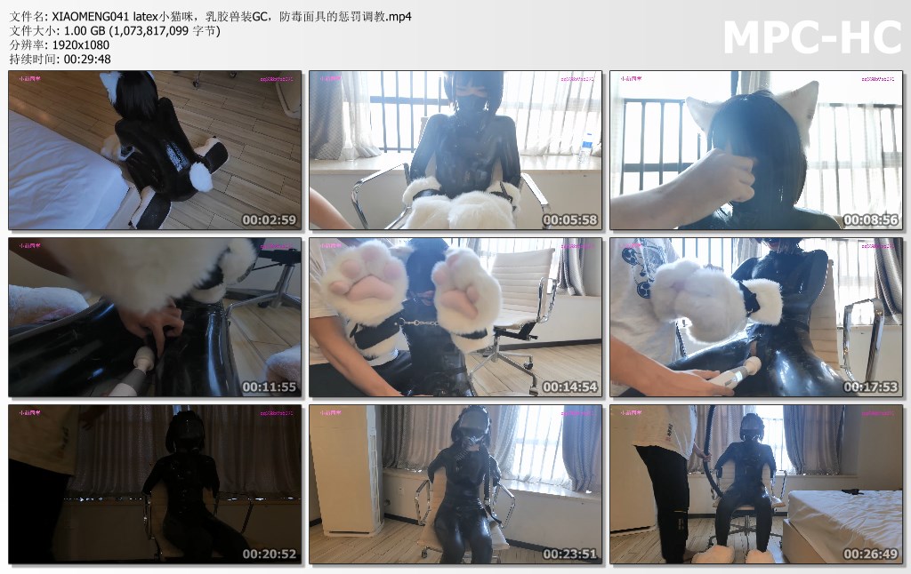 XIAOMENG041 latex小猫咪，乳胶兽装GC，防毒面具的惩罚调教.mp4_thumbs.jpg
