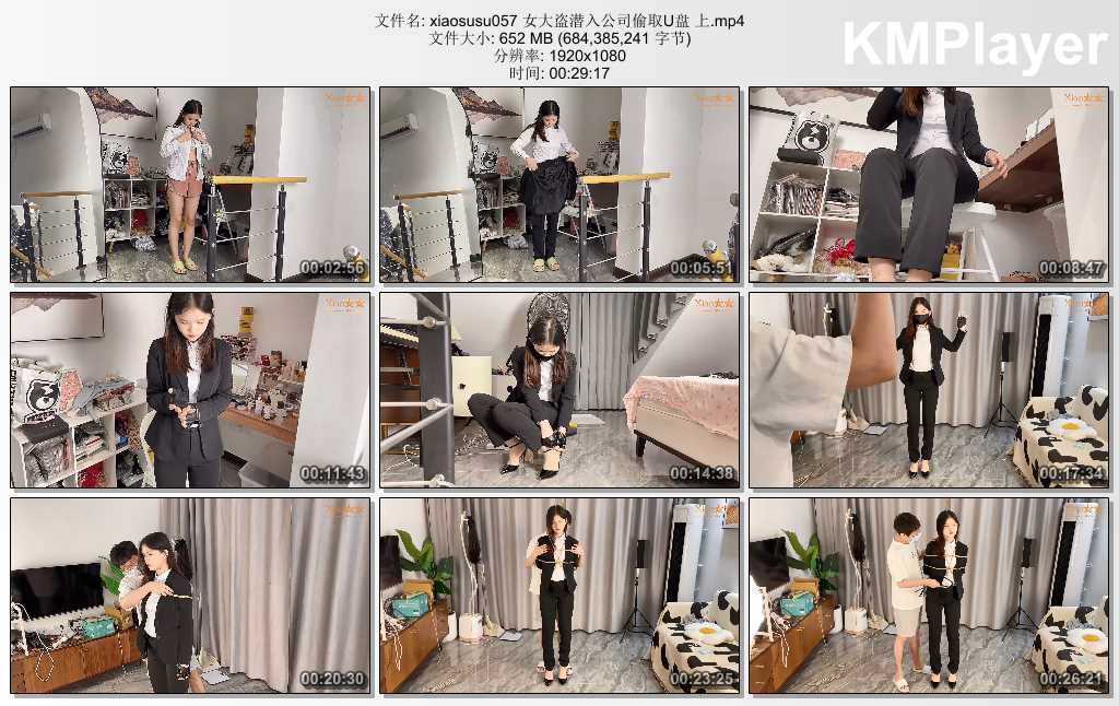 xiaosusu057 女大盗潜入公司偷取U盘 上.mp4_thumbs_[2025.01.19_18.14.43].jpg