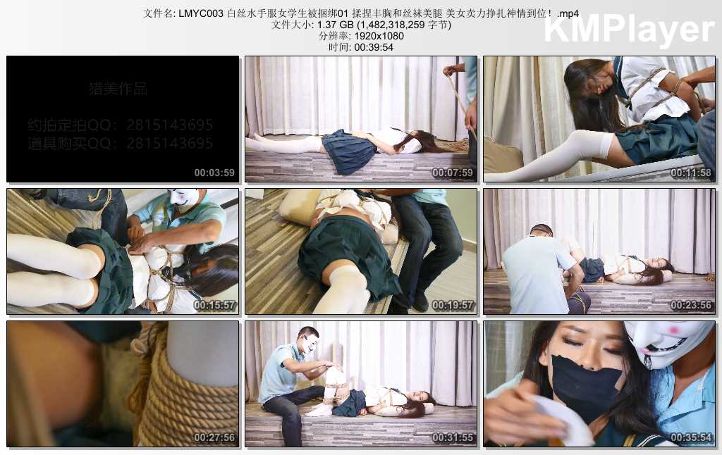LMYC003 白丝水手服女学生被捆绑01 揉捏丰胸和丝袜美腿 美女卖力挣扎神情到位！.mp4_t.jpg