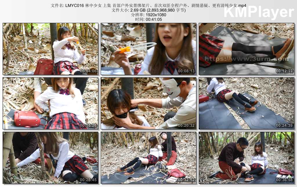 LMYC016 林中少女 上集 首部户外实景绑架片、首次双匪全程户外、剧情悬疑、更有清纯少.jpg