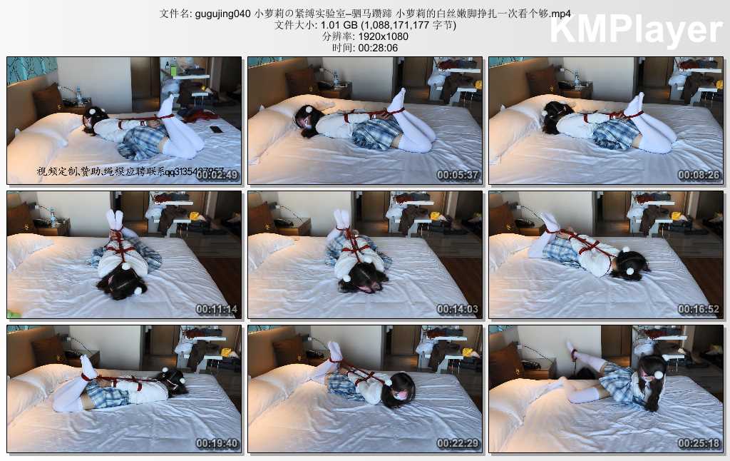 gugujing040 小萝莉の紧缚实验室–驷马躜蹄 小萝莉的白丝嫩脚挣扎一次看个够.mp4_thum.jpg