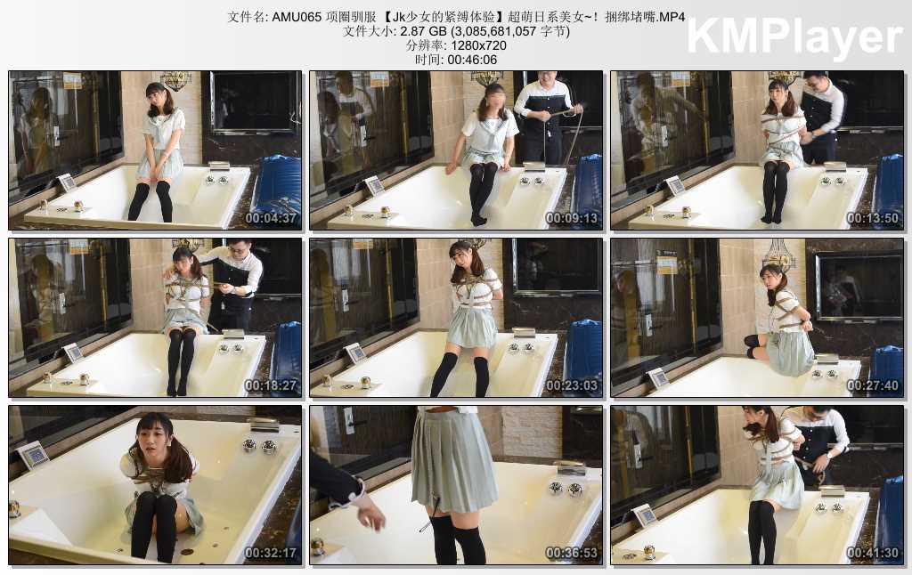 AMU065 项圈驯服 【Jk少女的紧缚体验】超萌日系美女~！捆绑堵嘴.MP4_thumbs_[2025.02..jpg