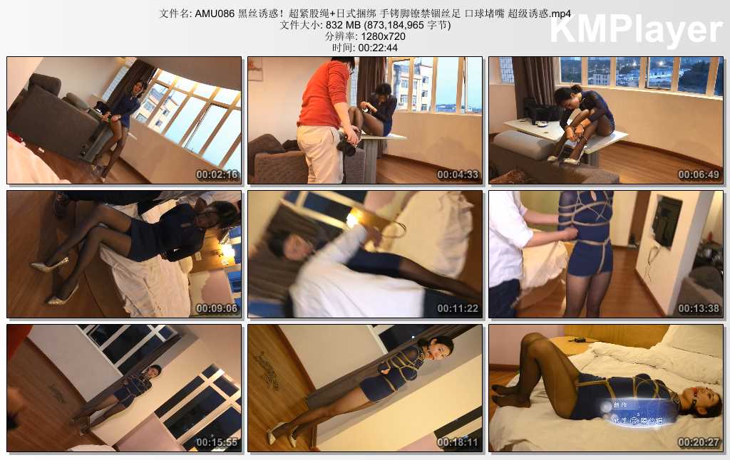 AMU086 黑丝诱惑！超紧股绳 日式捆绑 手铐脚镣禁锢丝足 口球堵嘴 超级诱惑.mp4_thumbs.jpg