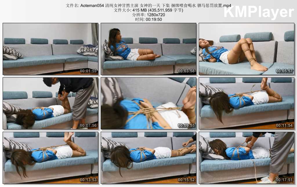 Aoteman054 清纯女神甘然主演 女神的一天 下集 捆绑喂食喝水 驷马惩罚放置.mp4_thumbs.jpg