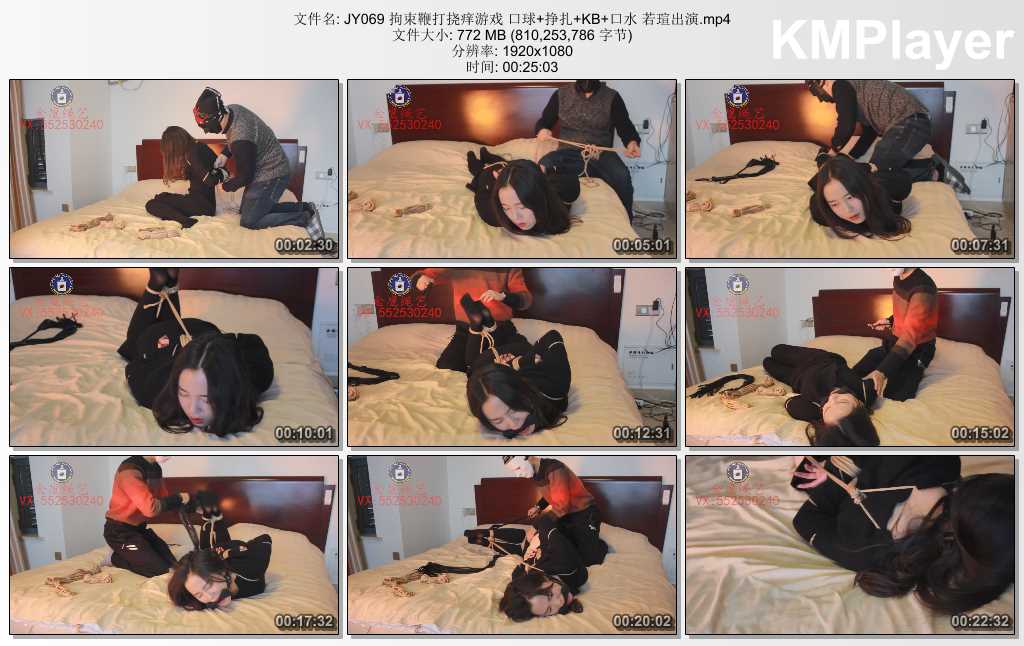 JY069 拘束鞭打挠痒游戏 口球 挣扎 KB 口水 若瑄出演.mp4_thumbs_[2025.02.02_20.59.12].jpg