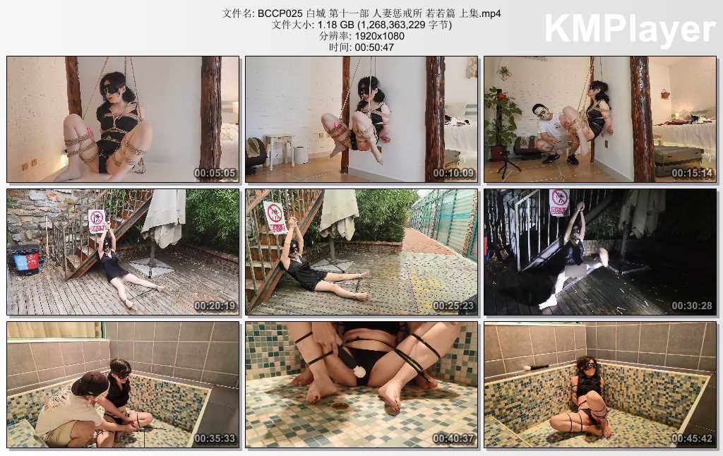 BCCP025 白城 第十一部 人妻惩戒所 若若篇 上集.mp4_thumbs_[2025.02.10_11.44.27].jpg