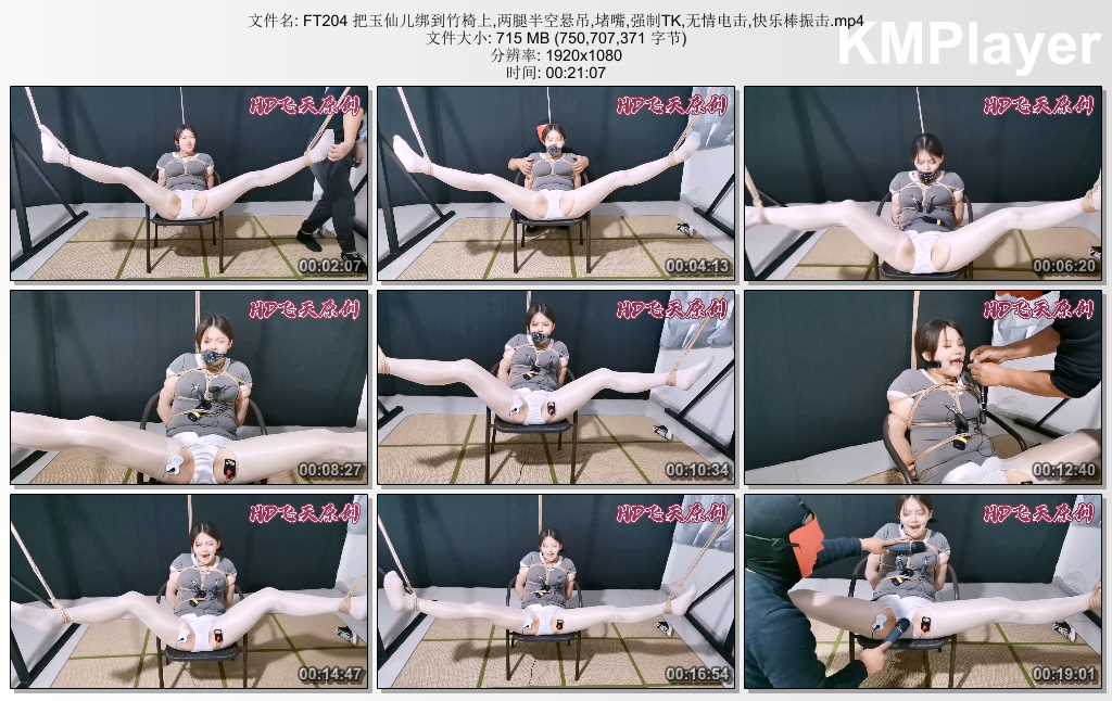 FT204 把玉仙儿绑到竹椅上,两腿半空悬吊,堵嘴,强制TK,无情电击,快乐棒振击.mp4_thumbs.jpg