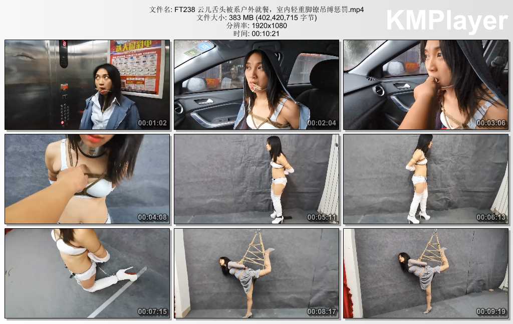 FT238 云儿舌头被系户外就餐，室内轻重脚镣吊缚惩罚.mp4_thumbs_[2025.02.02_20.30.35].jpg