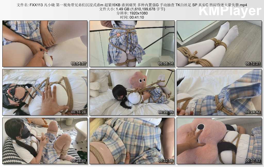 FXX113 凡小晓 第一视角带兄弟们沉浸式虐m 超紧缚KB 虐到痛哭 多种内置强G 手动抽查 T.jpg