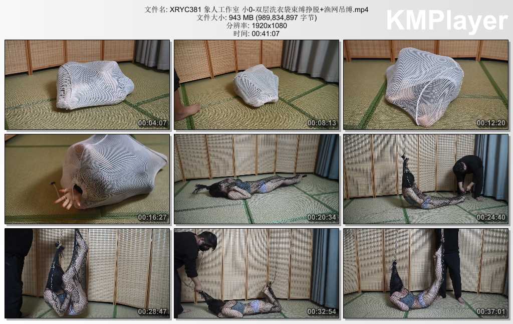 XRYC381 象人工作室 小0-双层洗衣袋束缚挣脱 渔网吊缚.mp4_thumbs_[2025.02.10_14.16.06].jpg
