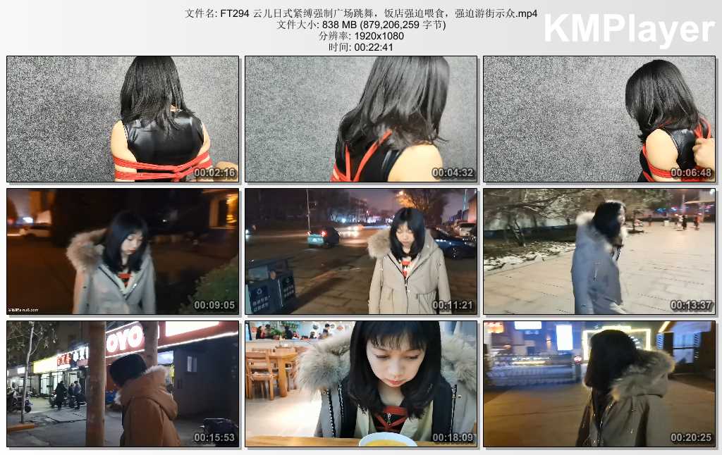 FT294 云儿日式紧缚强制广场跳舞，饭店强迫喂食，强迫游街示众.mp4_thumbs_[2025.02.0.jpg