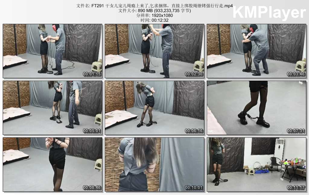FT291 干女儿宠儿绳瘾上来了,乞求捆绑，直接上绑股绳镣铐强行行走.mp4_thumbs_[2025.0.jpg