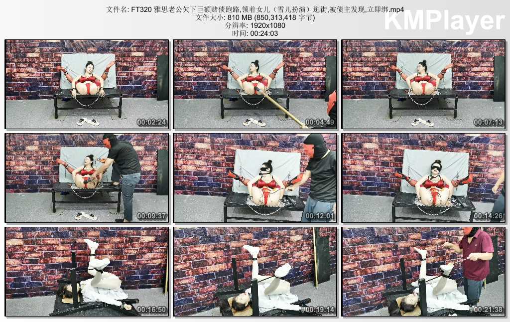 FT320 雅思老公欠下巨额赌债跑路,领着女儿（雪儿扮演）逛街,被债主发现,立即绑.mp4_th.jpg