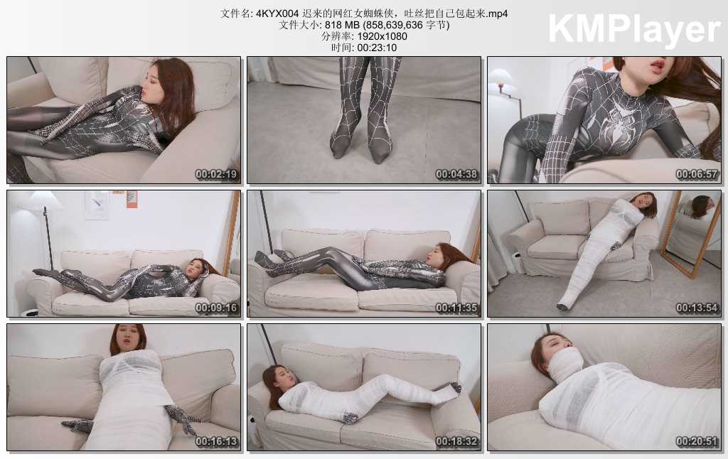4KYX004 迟来的网红女蜘蛛侠，吐丝把自己包起来.mp4_thumbs_[2025.02.13_20.07.31].jpg