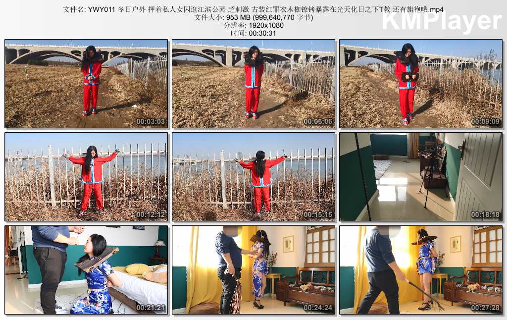 YWY011 冬日户外 押着私人女囚逛江滨公园 超刺激 古装红罪衣木枷镣铐暴露在光天化日之.jpg