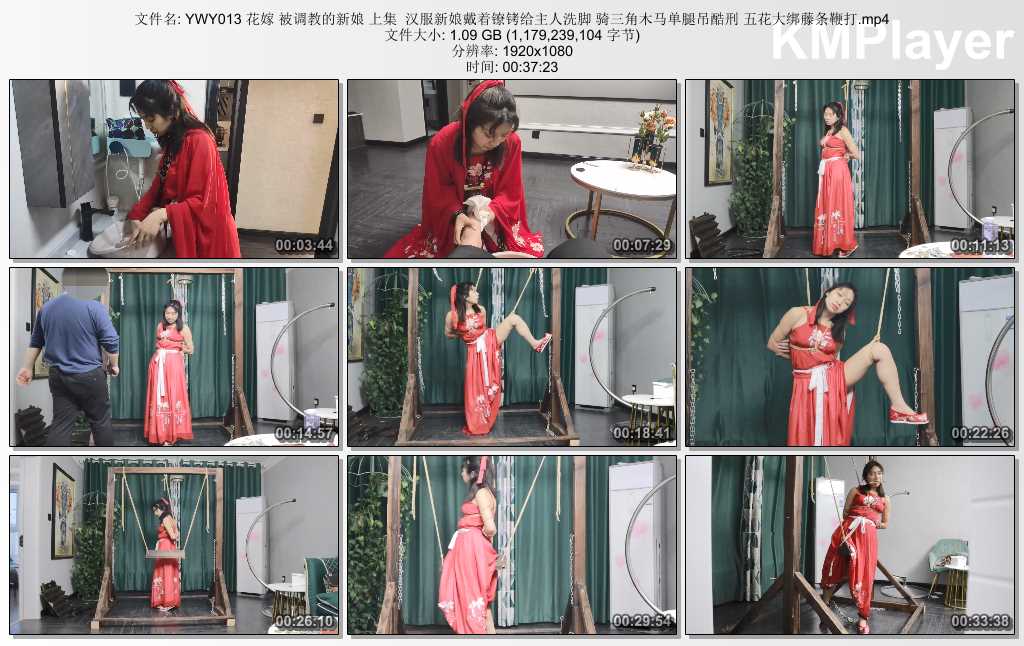 YWY013 花嫁 被调教的新娘 上集  汉服新娘戴着镣铐给主人洗脚 骑三角木马单腿吊酷刑 .jpg