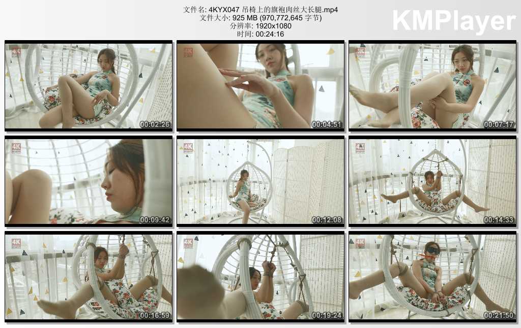 4KYX047 吊椅上的旗袍肉丝大长腿.mp4_thumbs_[2025.02.13_20.13.02].jpg
