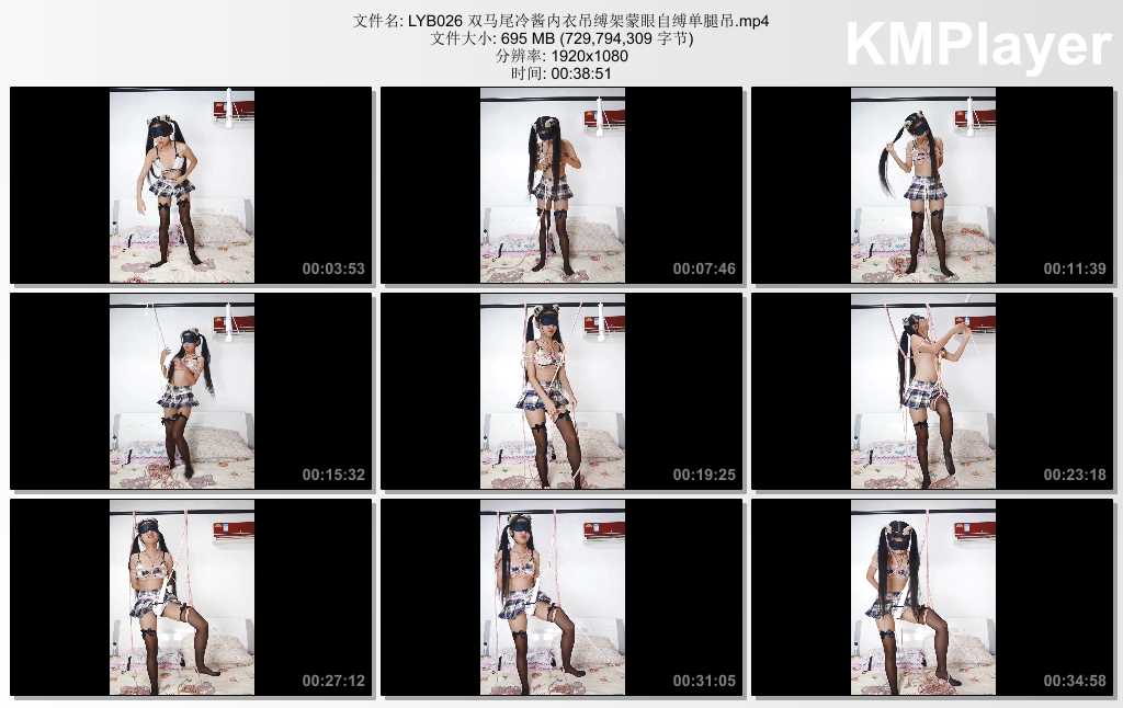 LYB026 双马尾冷酱内衣吊缚架蒙眼自缚单腿吊.mp4_thumbs_[2025.02.20_19.13.40].jpg