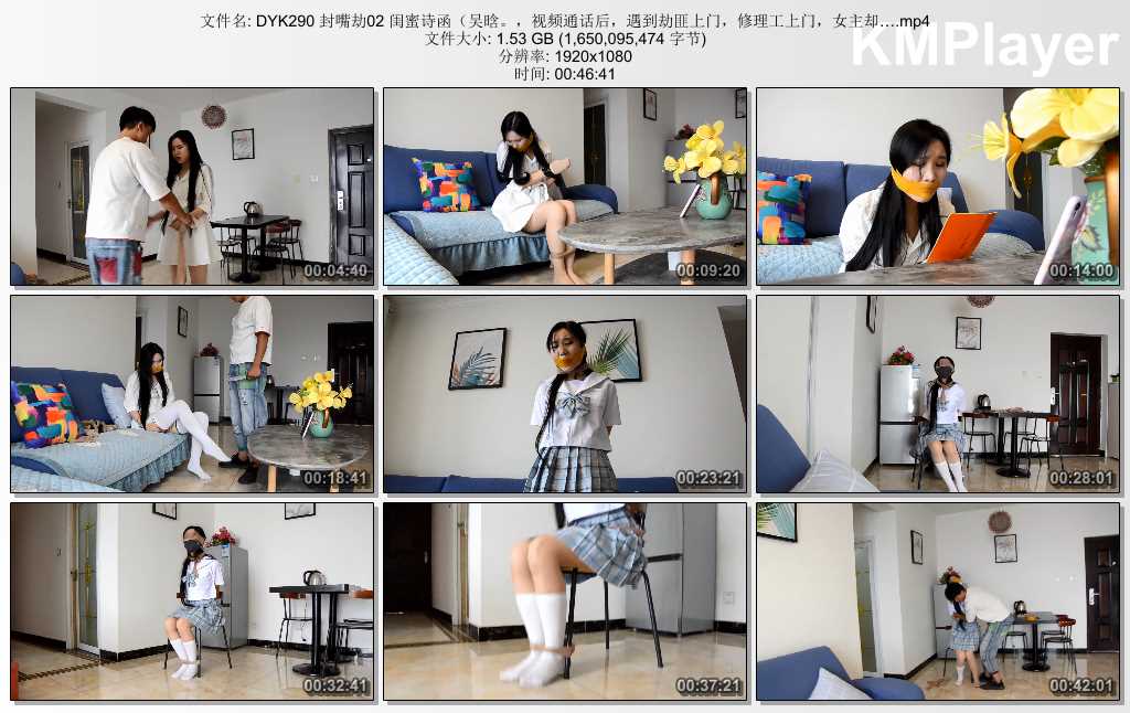 DYK290 封嘴劫02 闺蜜诗函（吴晗。，视频通话后，遇到劫匪上门，修理工上门，女主却….jpg