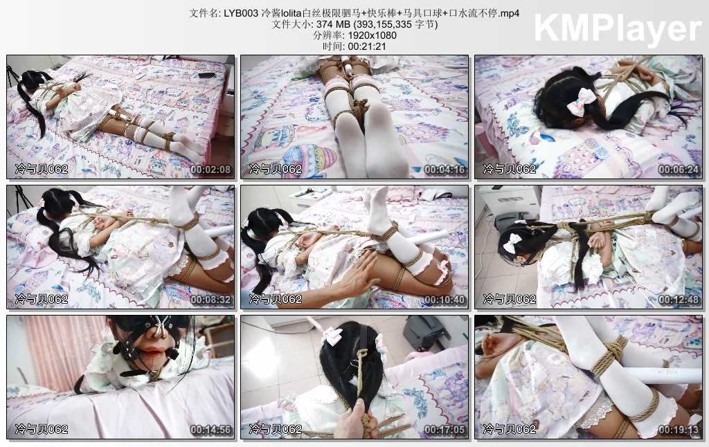 LYB003 冷酱lolita白丝极限驷马 快乐棒 马具口球 口水流不停.mp4_thumbs_[2025.02.20_.jpg