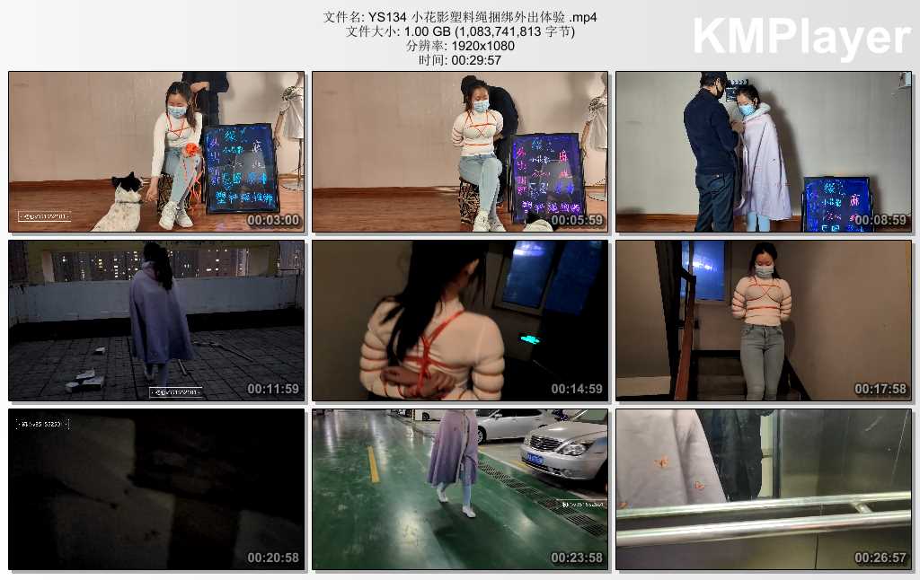 YS134 小花影塑料绳捆绑外出体验 .mp4_thumbs_[2025.02.13_19.53.27].jpg