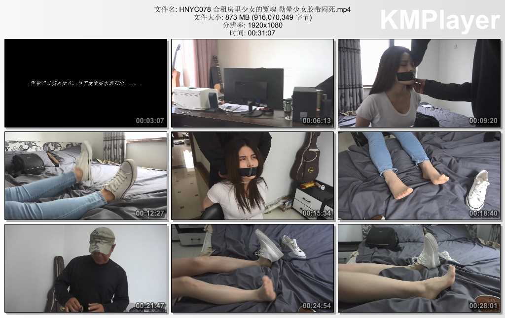HNYC078 合租房里少女的冤魂 勒晕少女胶带闷死.mp4_thumbs_[2025.02.14_16.25.18].jpg