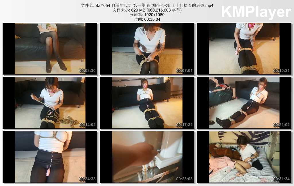 SZY054 自缚的代价 第一集 遇到陌生水管工上门检查的后果.mp4_thumbs_[2025.02.20_20.00.44].jpg