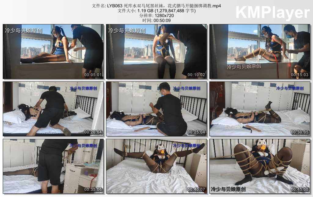 LYB063 死库水双马尾黑丝袜，花式驷马开腿捆绑调教.mp4_thumbs_[2025.02.20_19.19.19].jpg