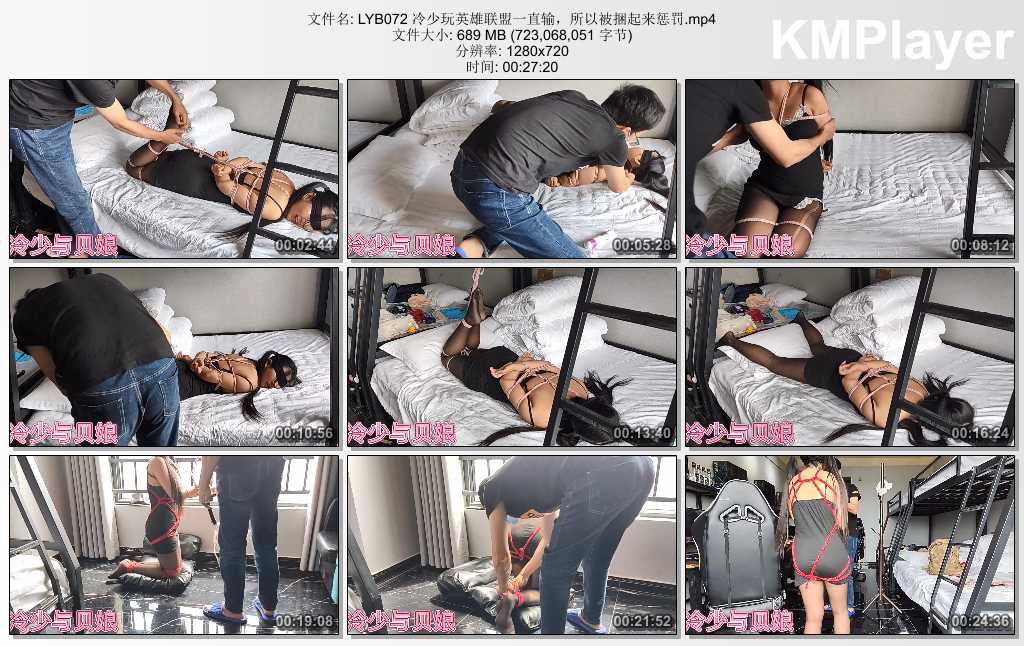 LYB072 冷少玩英雄联盟一直输，所以被捆起来惩罚.mp4_thumbs_[2025.02.20_19.21.08].jpg