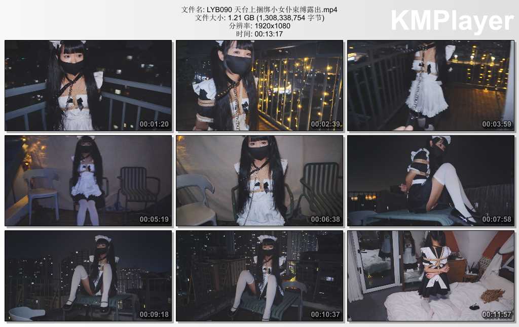 LYB090 天台上捆绑小女仆束缚露出.mp4_thumbs_[2025.02.20_19.23.53].jpg