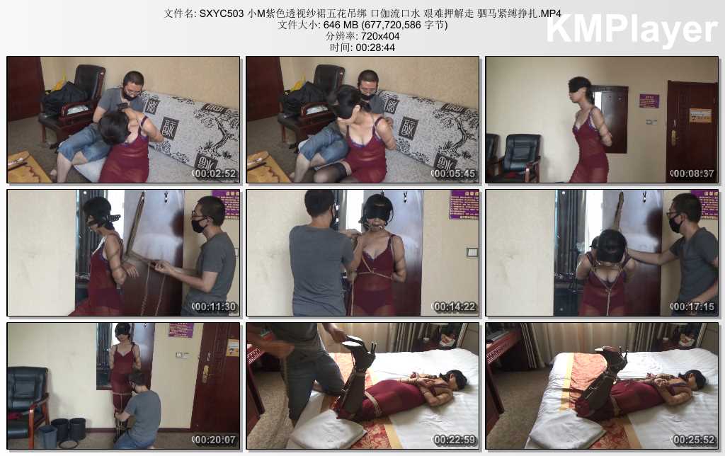 SXYC503 小M紫色透视纱裙五花吊绑 口伽流口水 艰难押解走 驷马紧缚挣扎.MP4_thumbs_[2.jpg