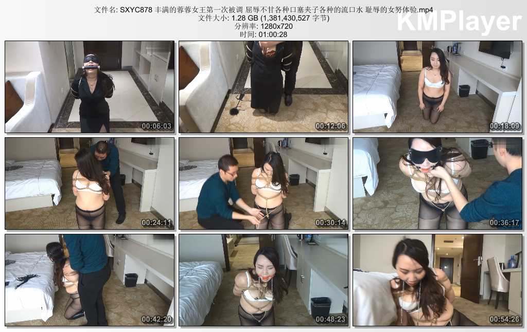 SXYC878 丰满的蓉蓉女王第一次被调 屈辱不甘各种口塞夹子各种的流口水 耻辱的女努体验.jpg