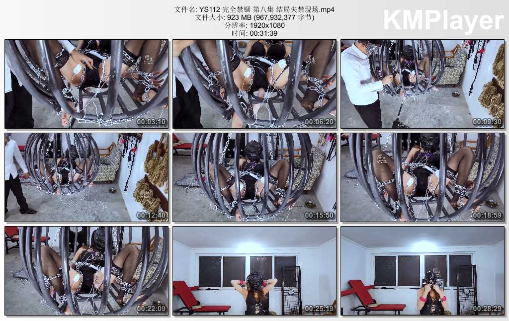 YS112 完全禁锢 第八集 结局失禁现场.mp4_thumbs_[2025.02.25_18.57.58].jpg
