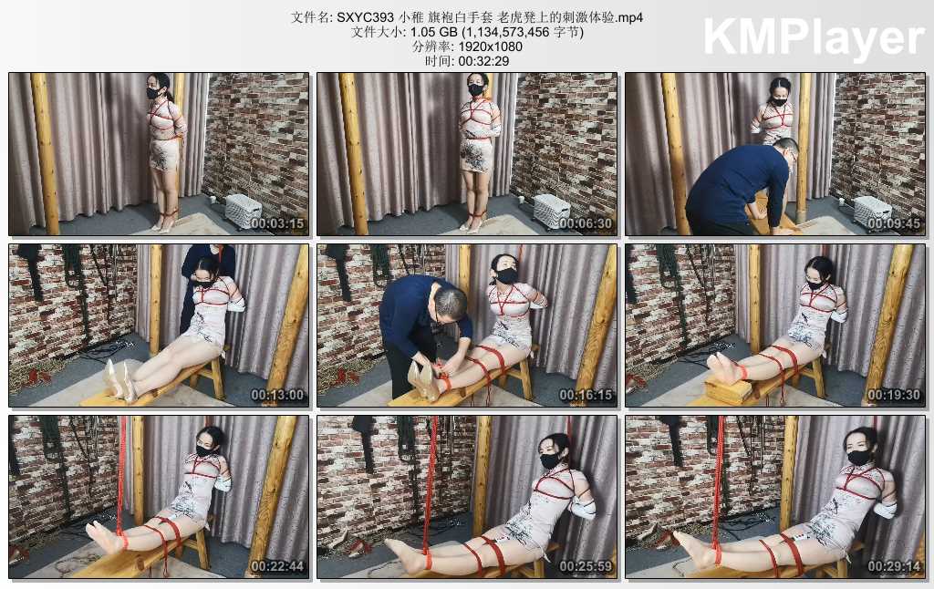SXYC393 小稚 旗袍白手套 老虎凳上的刺激体验.mp4_thumbs_[2025.02.26_16.03.24].jpg