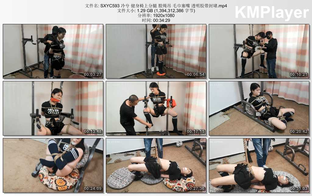 SXYC593 冷兮 健身椅上分腿 股绳吊 毛巾塞嘴 透明胶带封堵.mp4_thumbs_[2025.02.26_14.jpg
