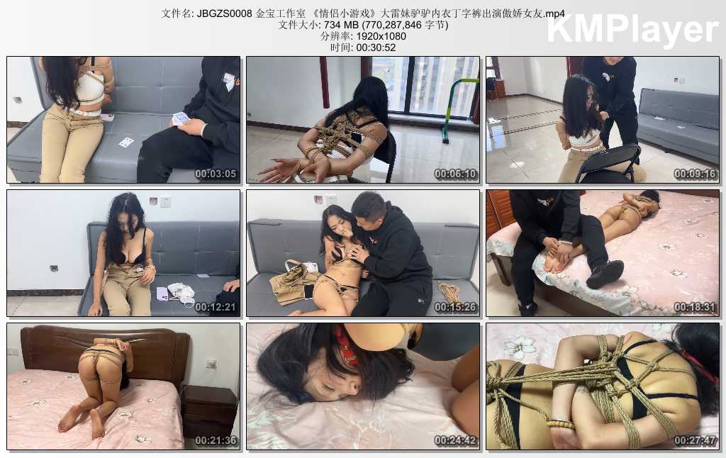 JBGZS0008 金宝工作室 《情侣小游戏》大雷妹驴驴内衣丁字裤出演傲娇女友.mp4_thumbs_[.jpg