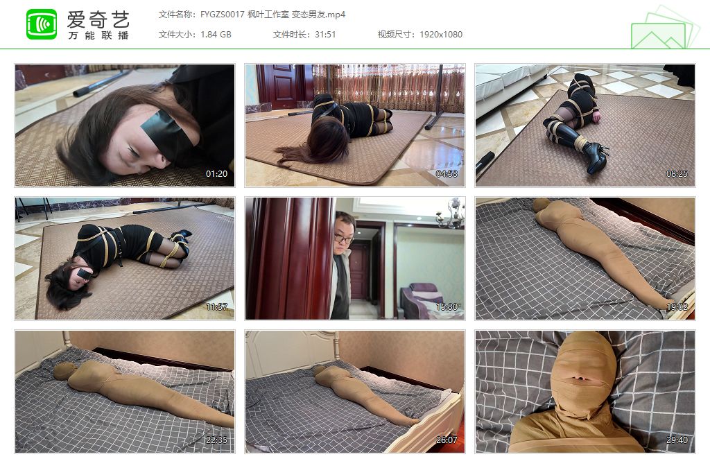 FYGZS0017 枫叶工作室 变态男友[20250410-194749592].jpg