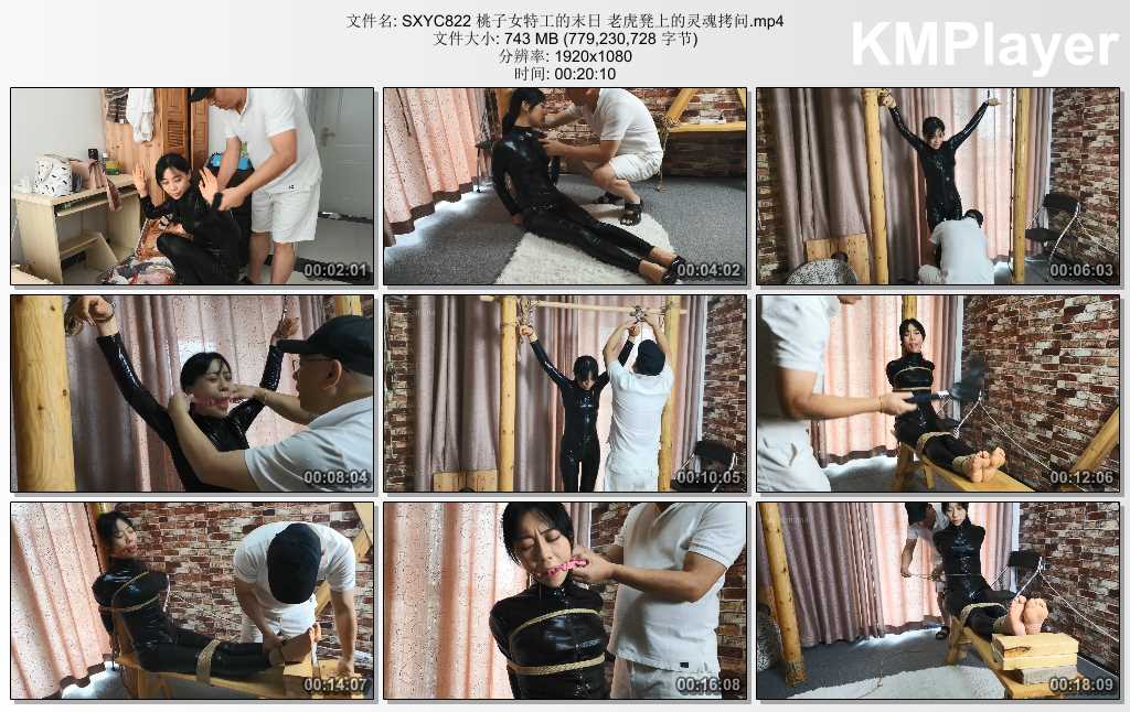 SXYC822 桃子女特工的末日 老虎凳上的灵魂拷问.mp4_thumbs_[2025.02.26_13.10.29].jpg