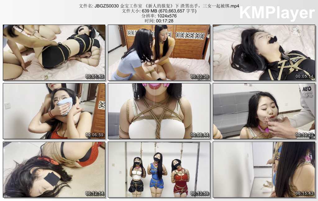 JBGZS0030 金宝工作室 《新人的报复》下 渣男出手，三女一起被绑.mp4_thumbs_[2025.04.jpg