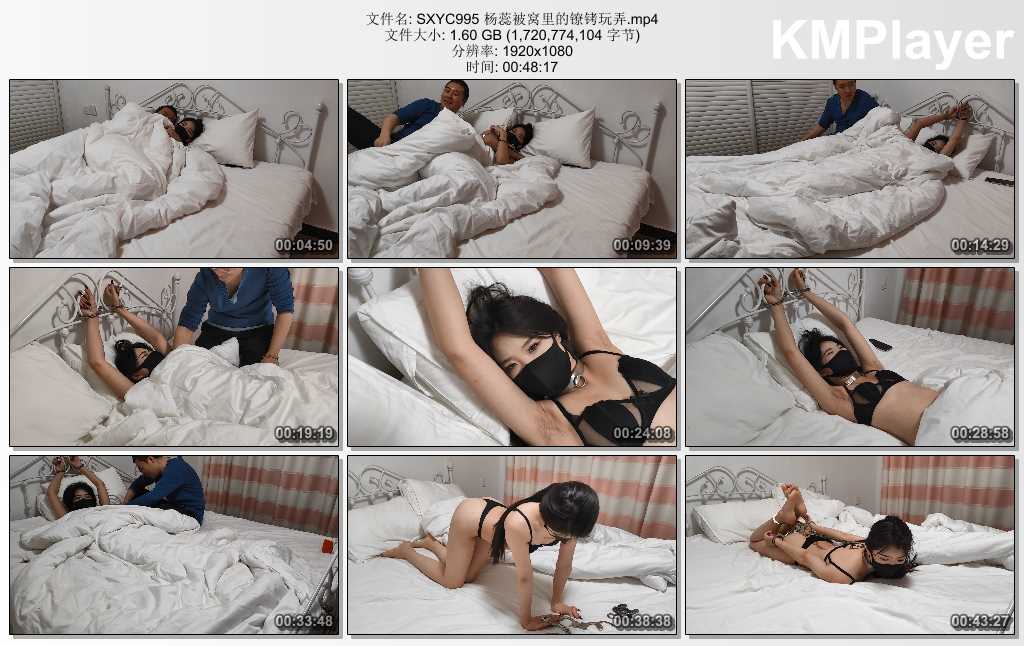 SXYC995 杨蕊被窝里的镣铐玩弄.mp4_thumbs_[2025.02.27_13.22.35].jpg