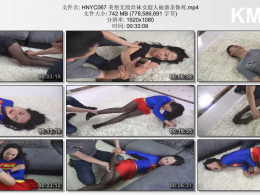 灰鸟原创_美艳无敌丝袜女超人被虐杀惨死