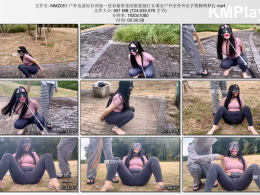 MUMUZI原创_户外也要好好训练 怼着秘密花园狠狠抽打女调女户外室外外出手铐脚铐挣扎